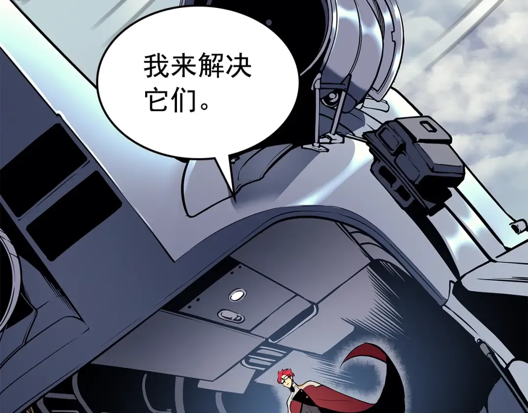 第95话 除蚁行动 第165页