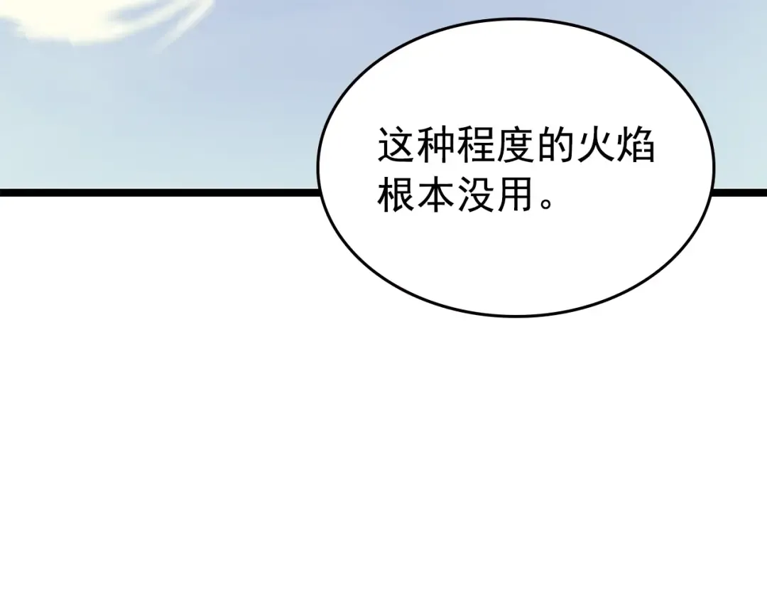 第95话 除蚁行动 第185页