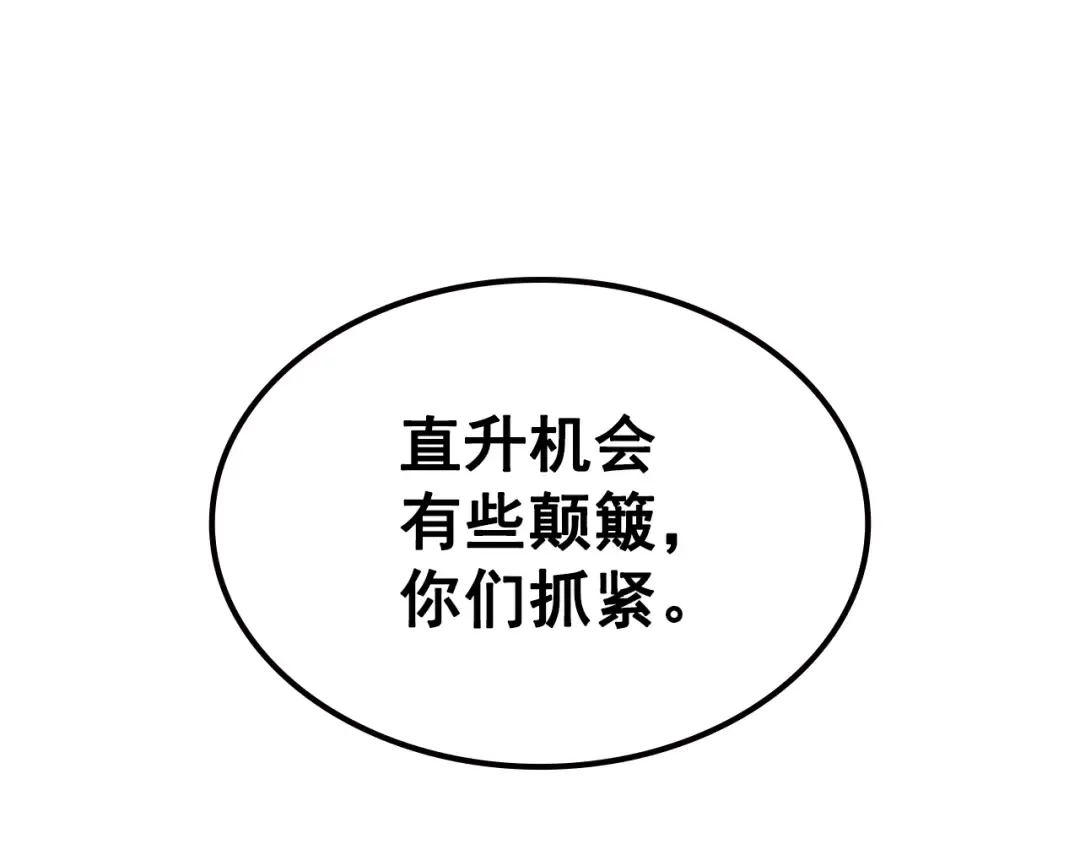 第95话 除蚁行动 第187页