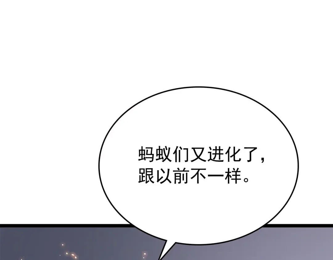 第95话 除蚁行动 第196页