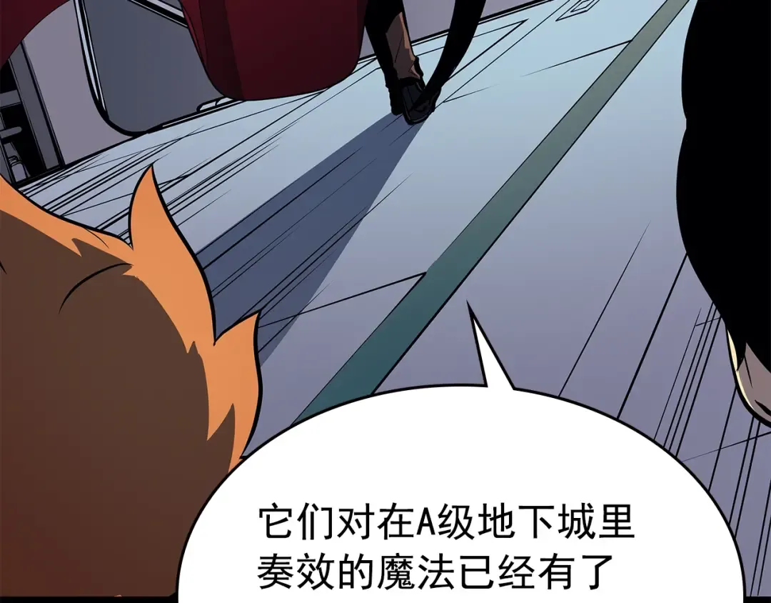 第95话 除蚁行动 第198页