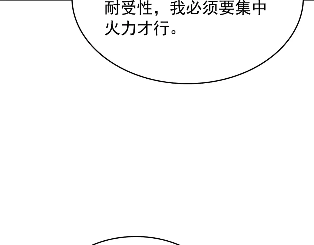第95话 除蚁行动 第199页