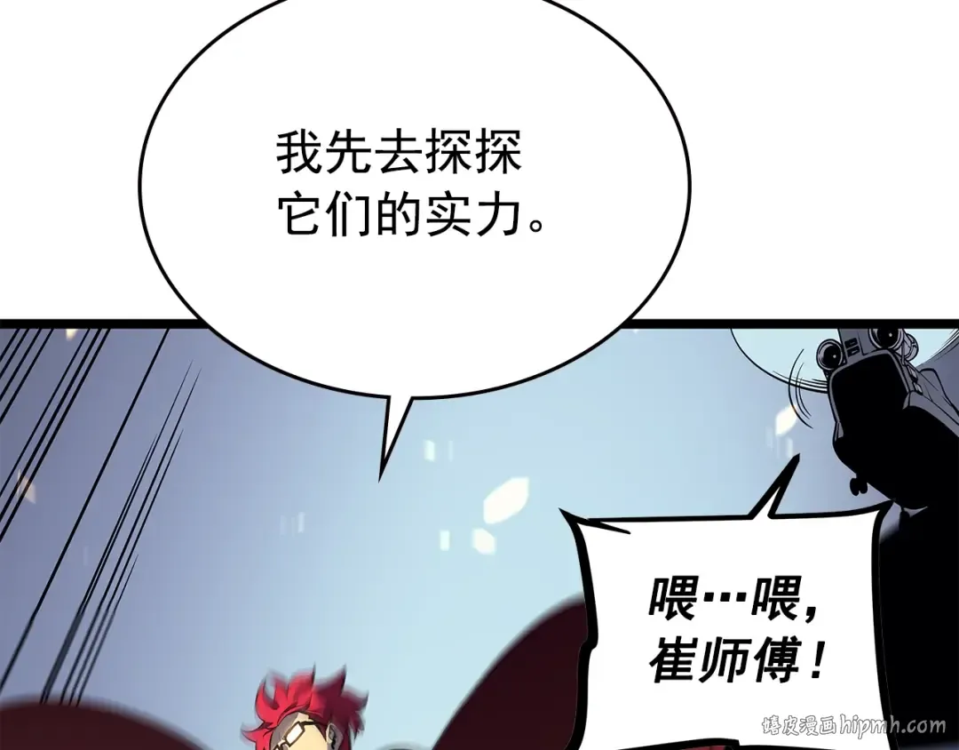 第95话 除蚁行动 第200页