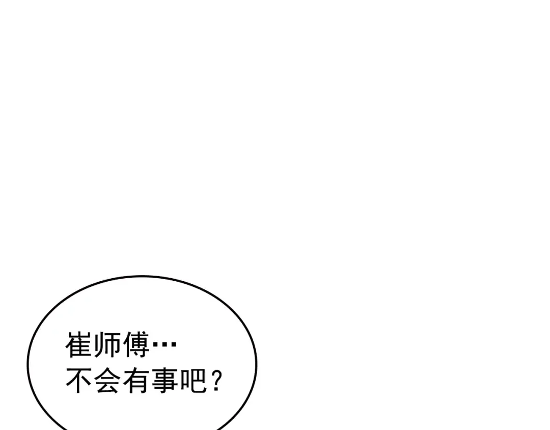 第95话 除蚁行动 第204页