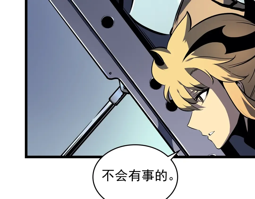 第95话 除蚁行动 第206页