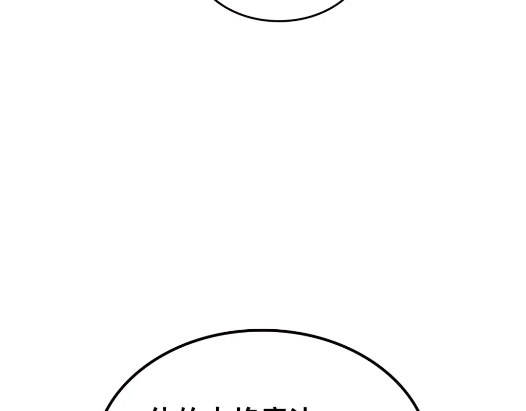 第95话 除蚁行动 第207页