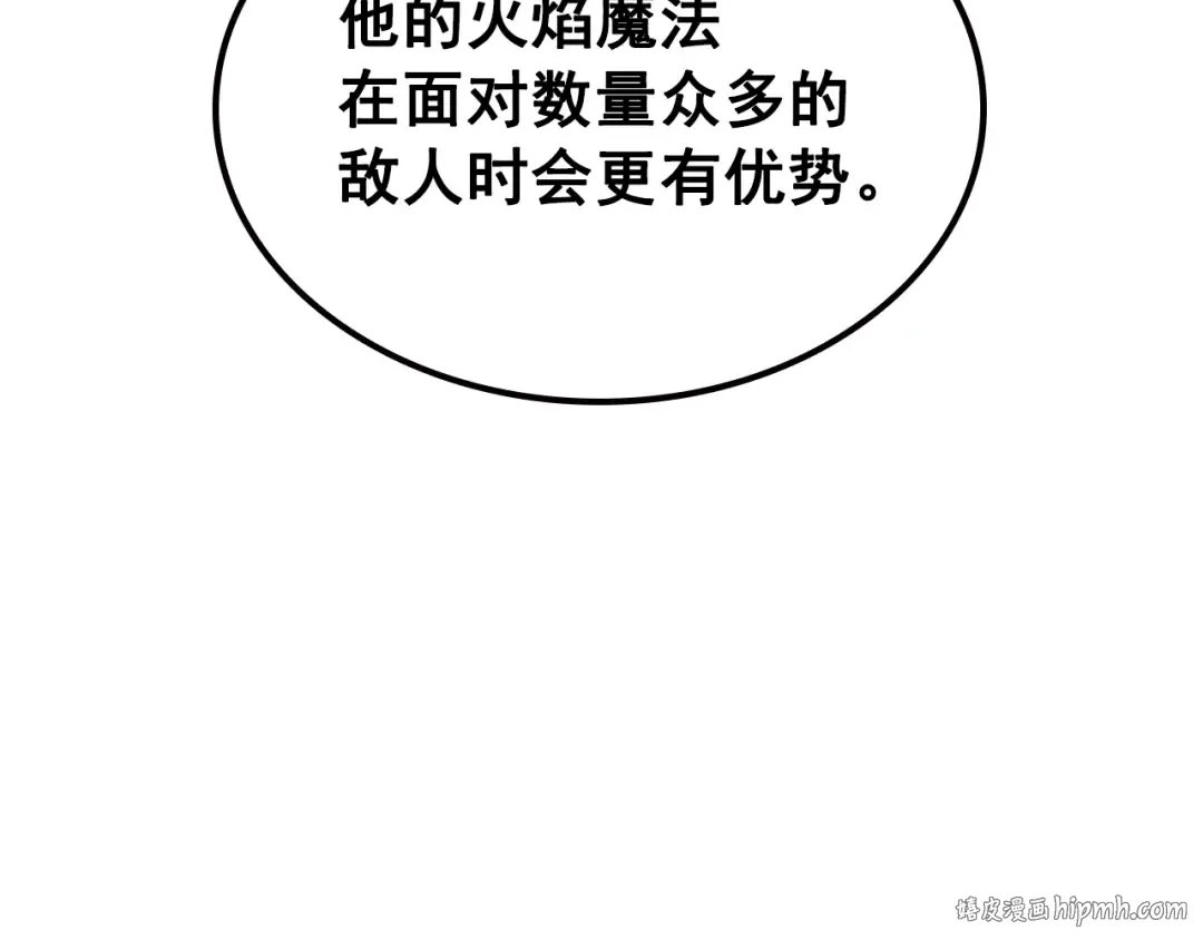 第95话 除蚁行动 第208页