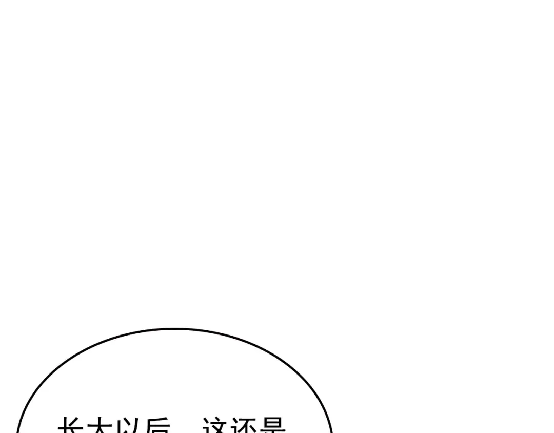 第95话 除蚁行动 第222页