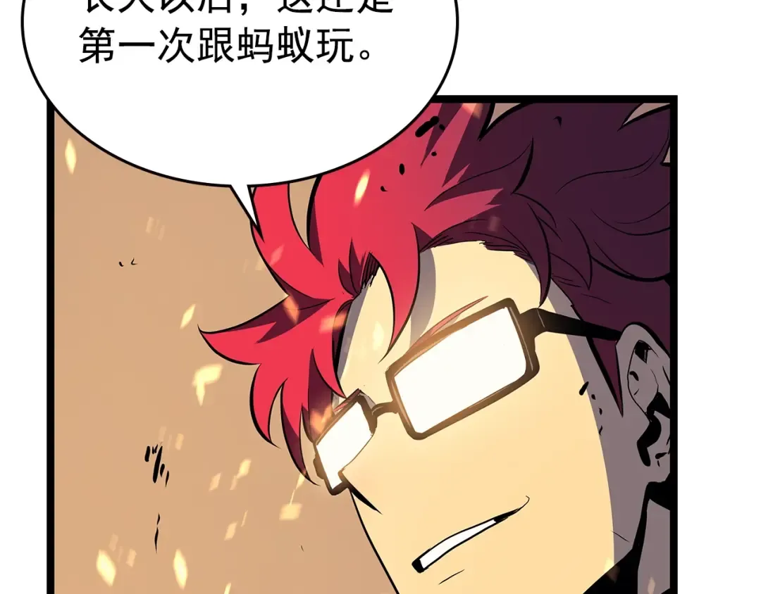 第95话 除蚁行动 第223页