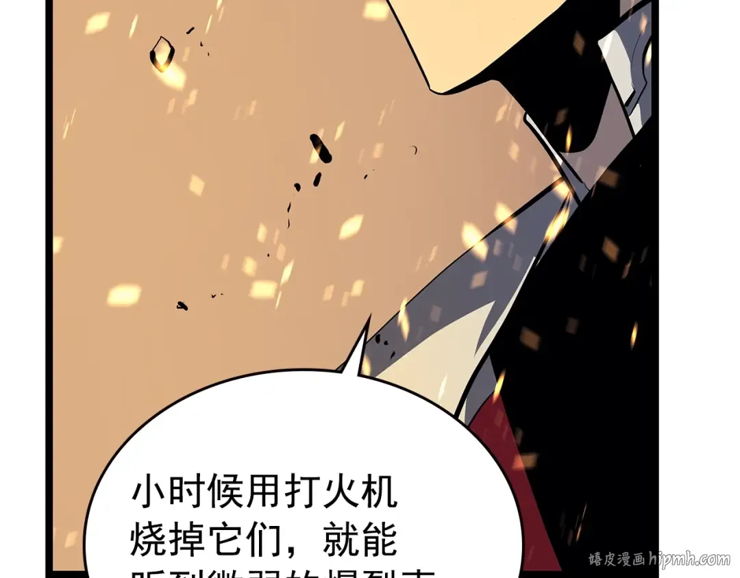 第95话 除蚁行动 第224页