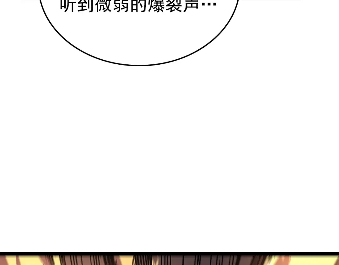 第95话 除蚁行动 第225页