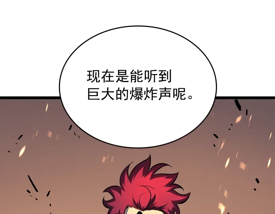 第95话 除蚁行动 第229页