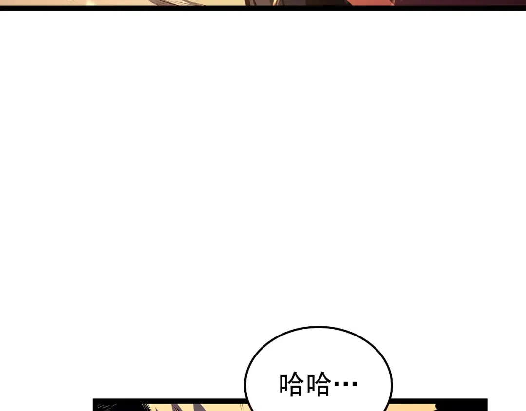 第95话 除蚁行动 第234页