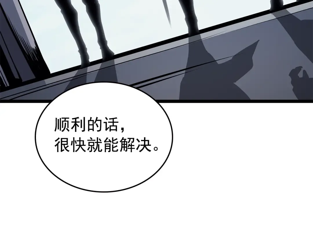 第95话 除蚁行动 第243页
