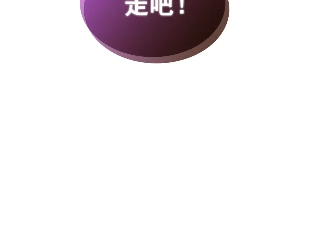 第95话 除蚁行动 第247页