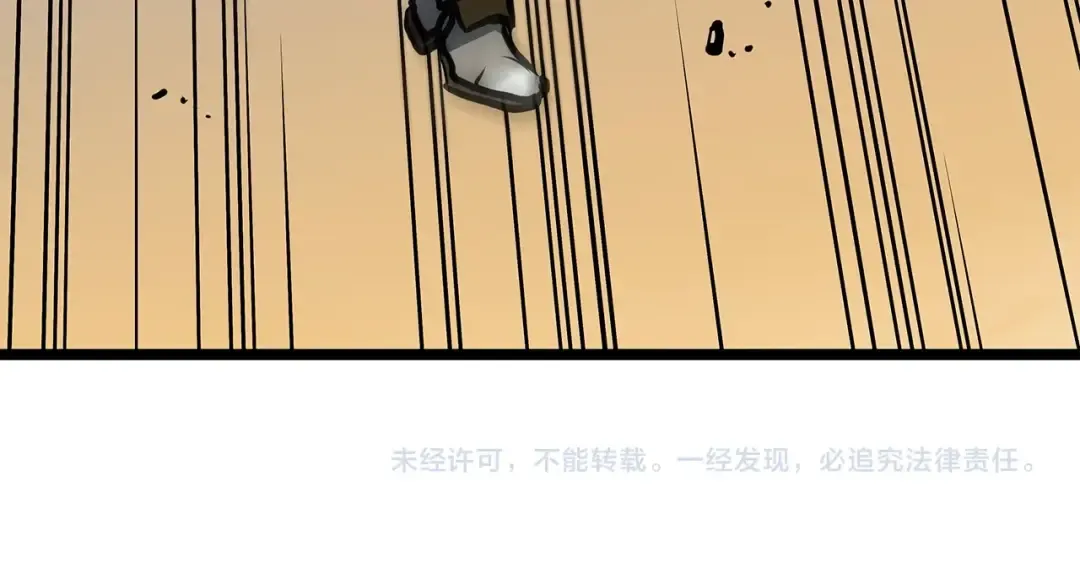 第95话 除蚁行动 第251页