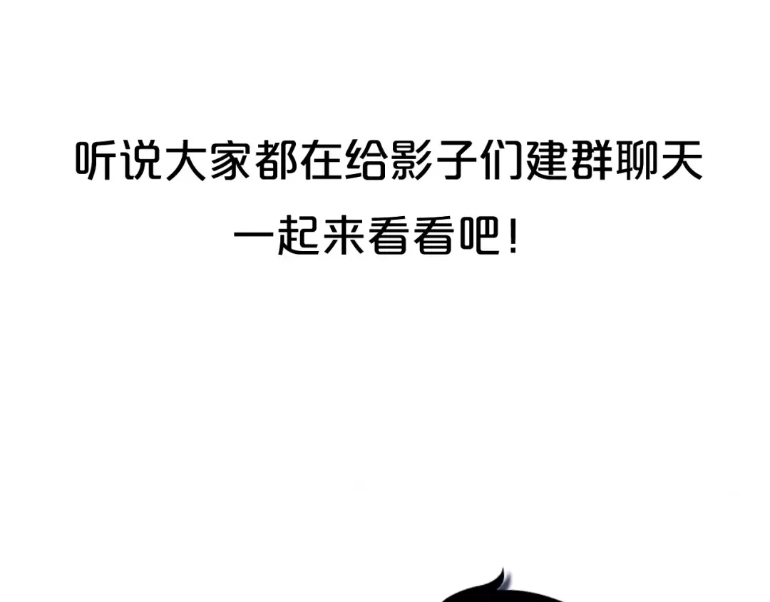 第95话 除蚁行动 第254页