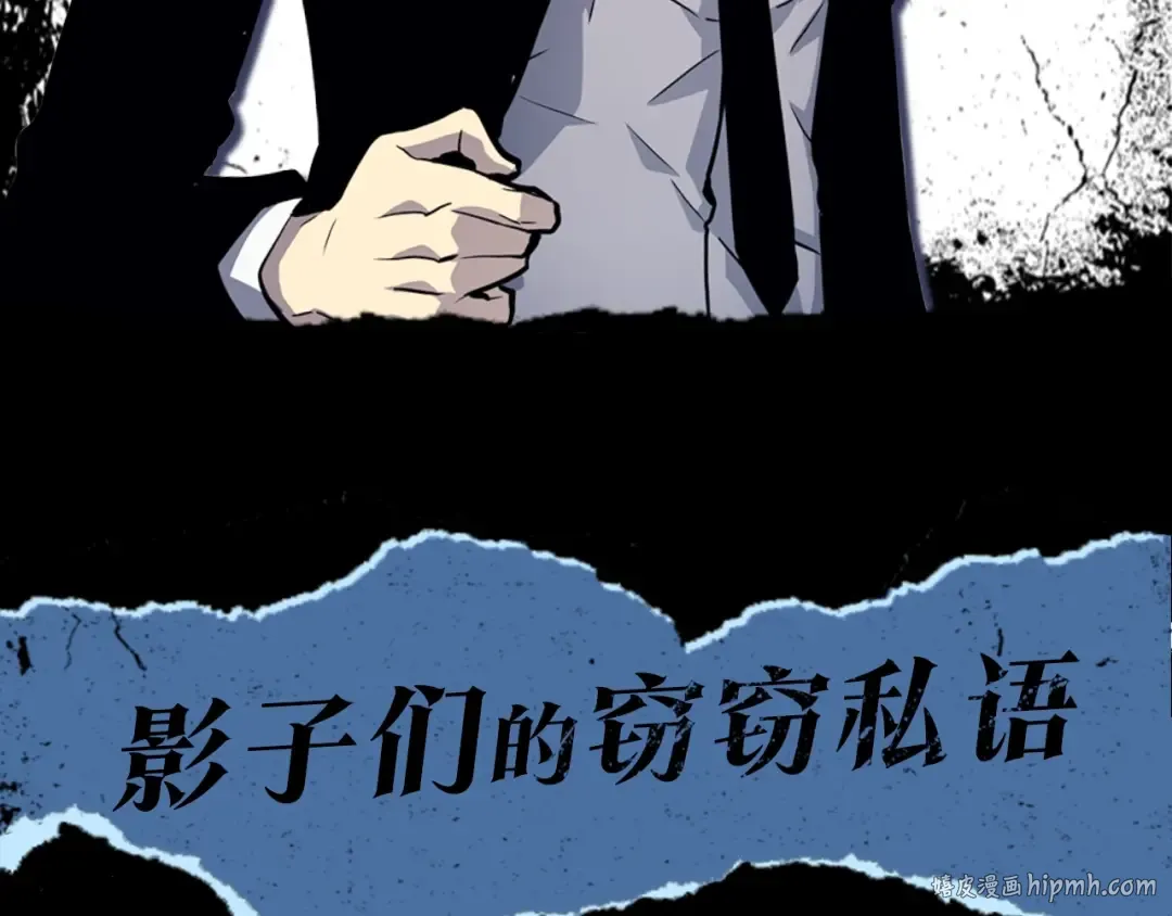 第95话 除蚁行动 第256页