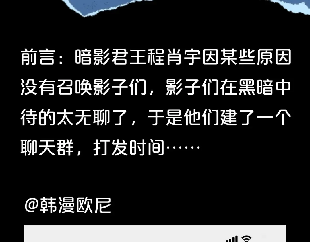 第95话 除蚁行动 第257页