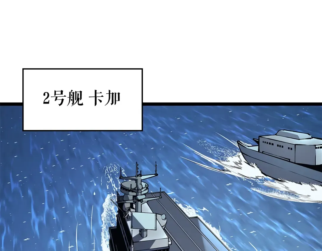 第96话 蚂蚁怪物 第3页