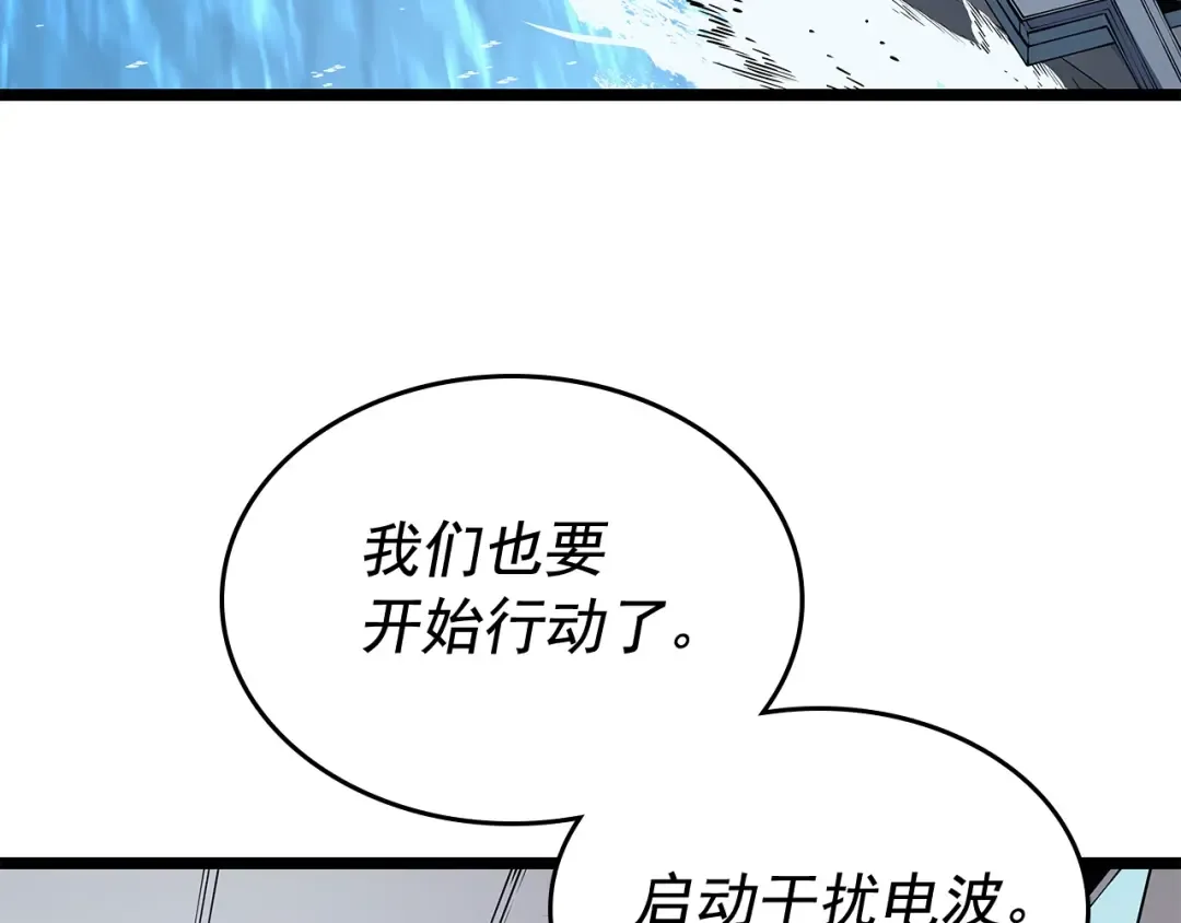 第96话 蚂蚁怪物 第5页