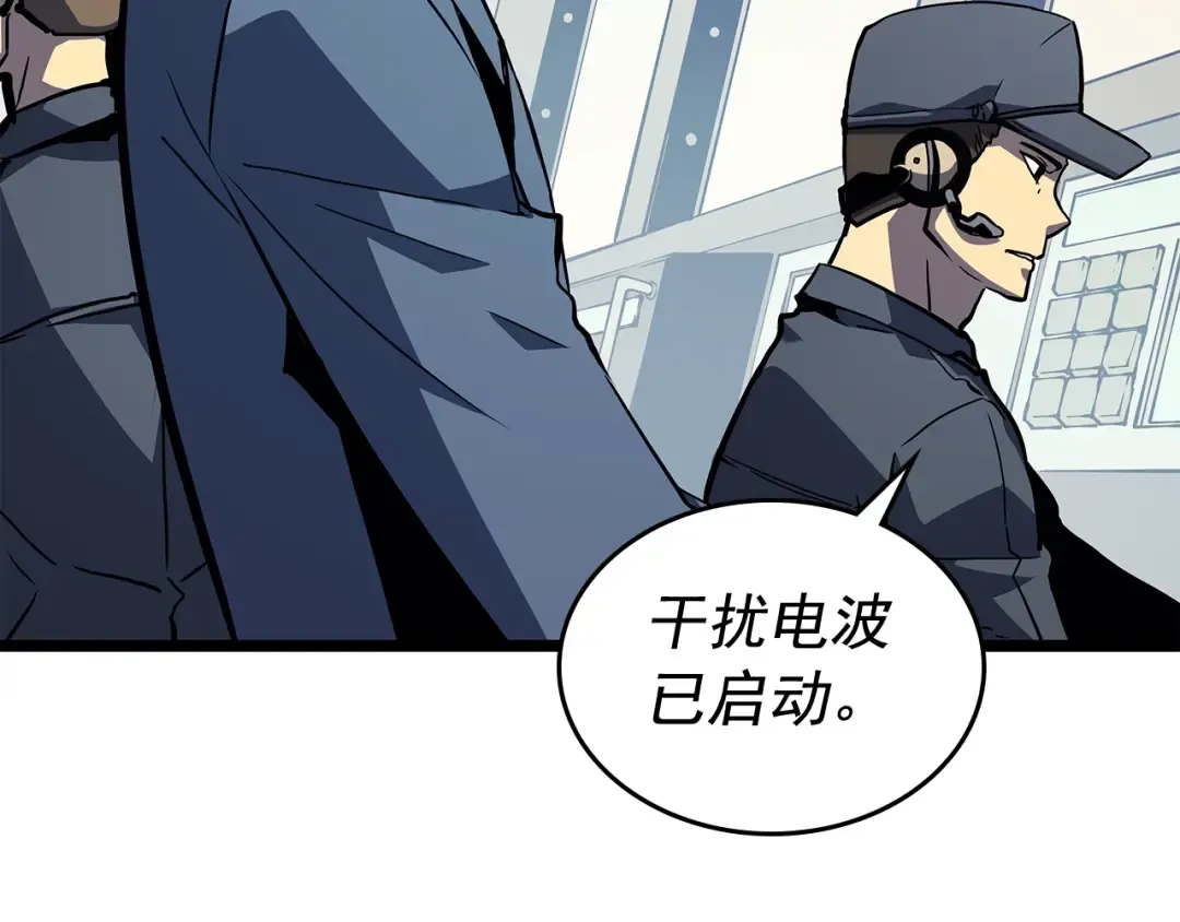 第96话 蚂蚁怪物 第7页