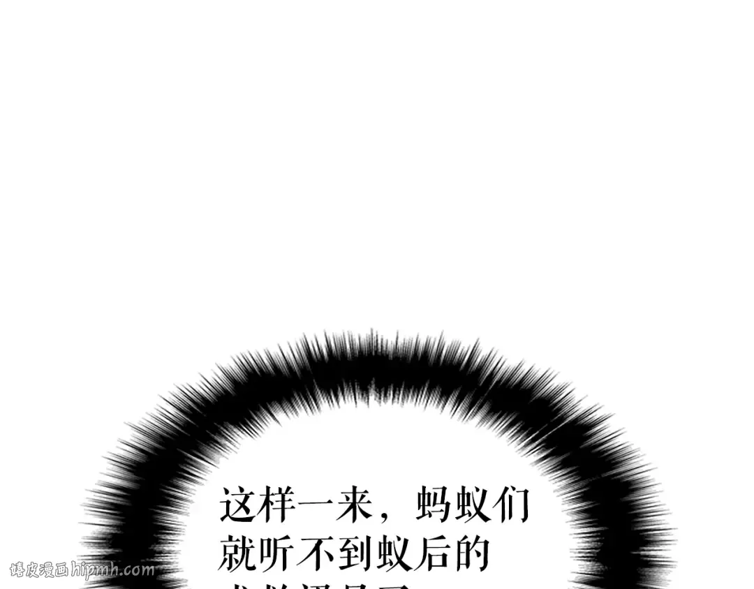 第96话 蚂蚁怪物 第16页