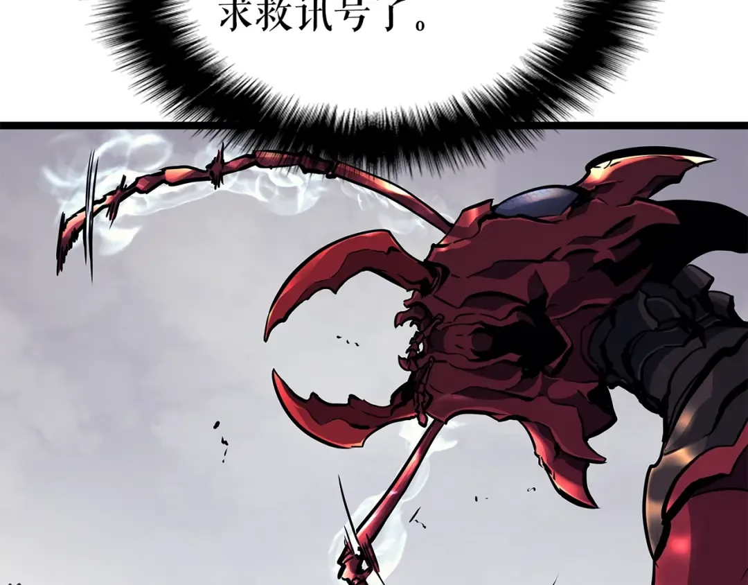 第96话 蚂蚁怪物 第17页