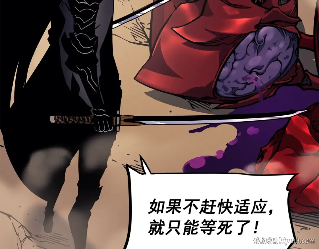 第96话 蚂蚁怪物 第24页
