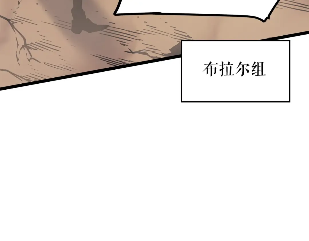 第96话 蚂蚁怪物 第25页