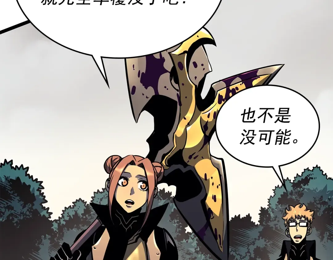 第96话 蚂蚁怪物 第27页