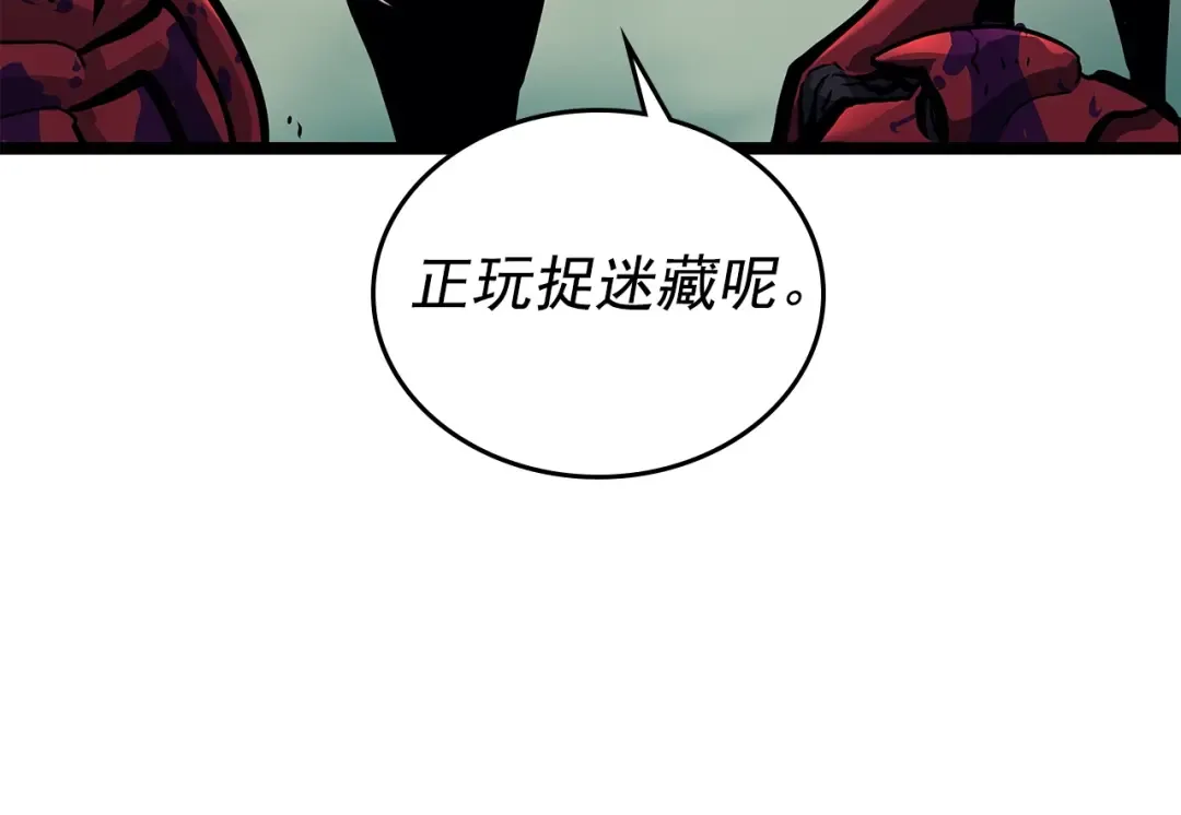 第96话 蚂蚁怪物 第29页