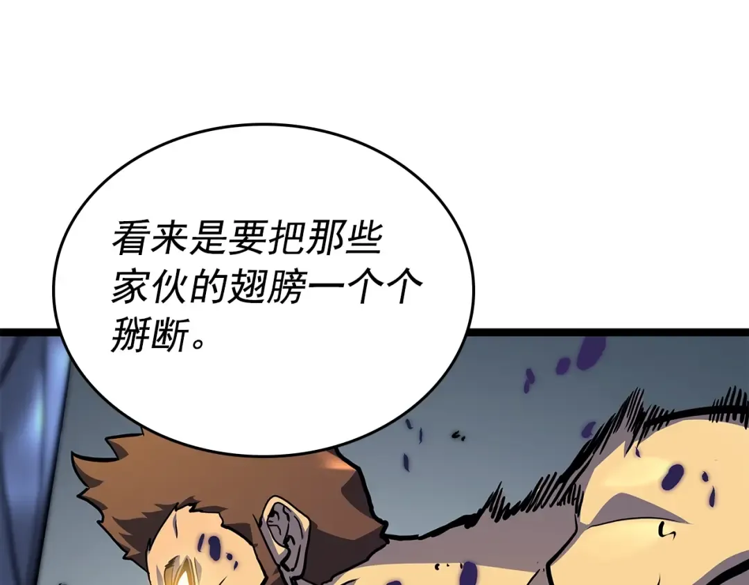 第96话 蚂蚁怪物 第30页