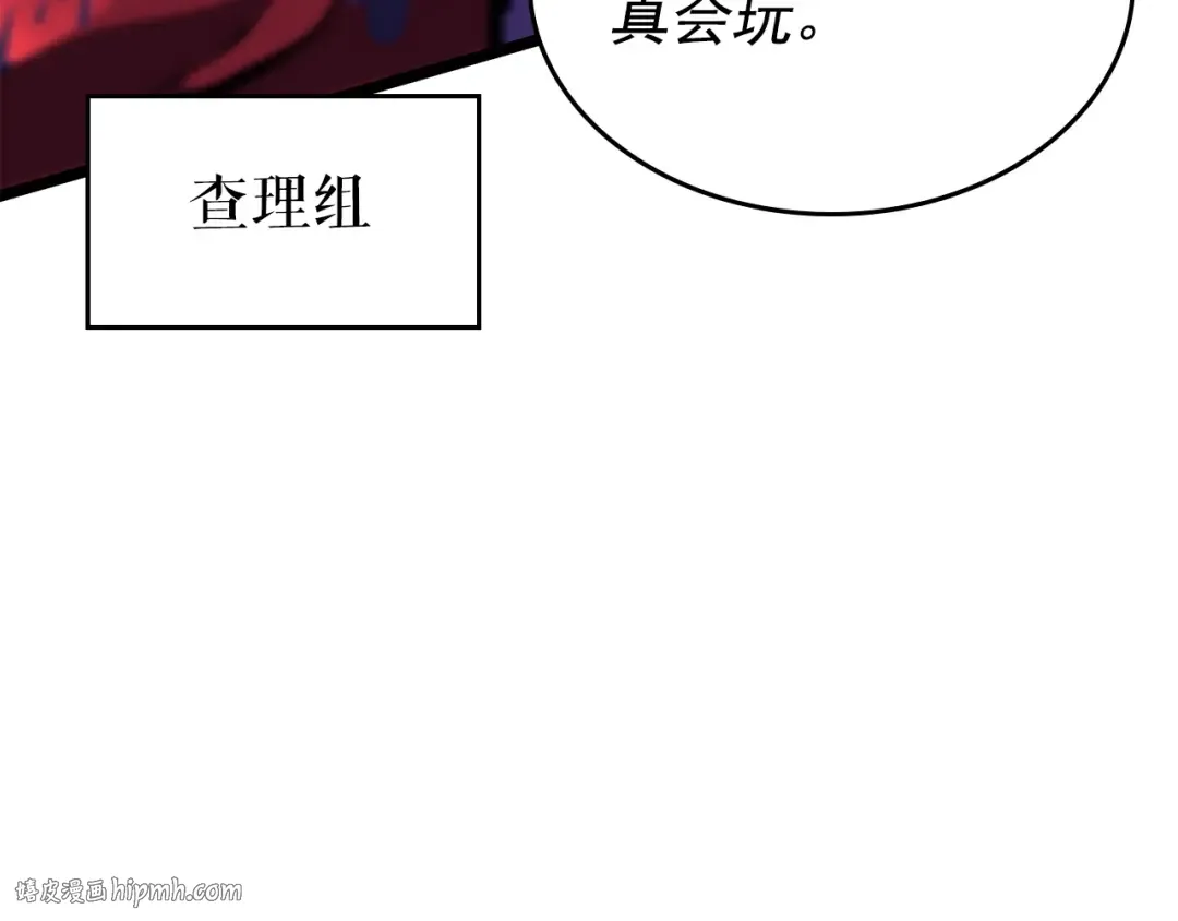 第96话 蚂蚁怪物 第32页