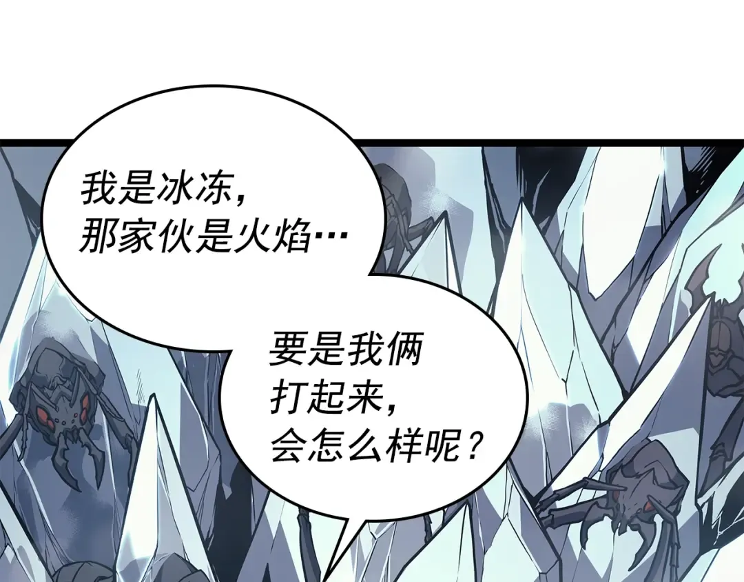 第96话 蚂蚁怪物 第36页