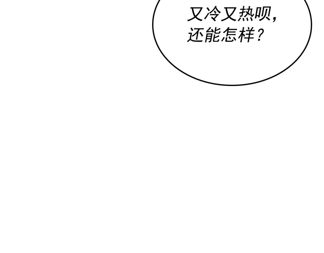 第96话 蚂蚁怪物 第38页