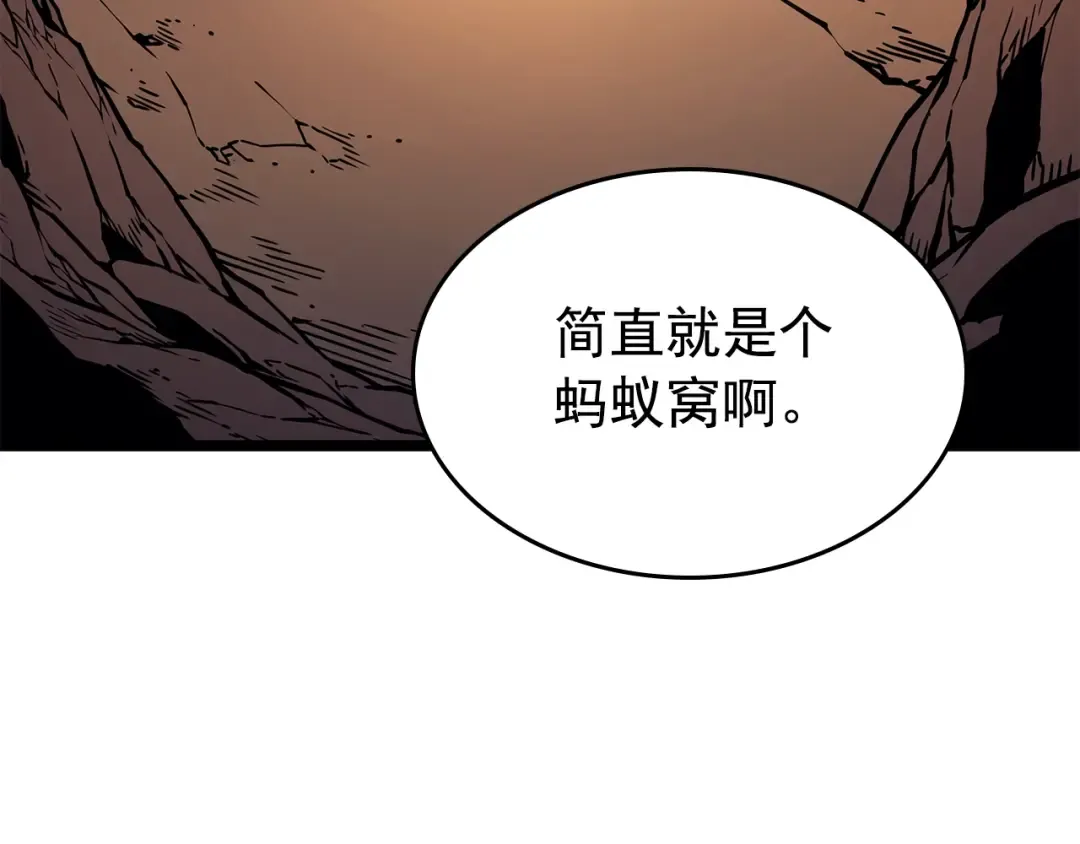 第96话 蚂蚁怪物 第45页