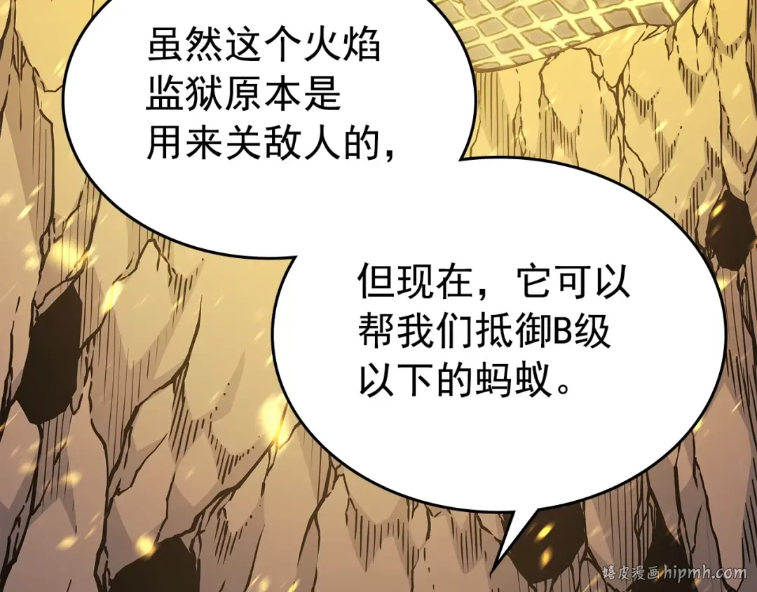 第96话 蚂蚁怪物 第48页