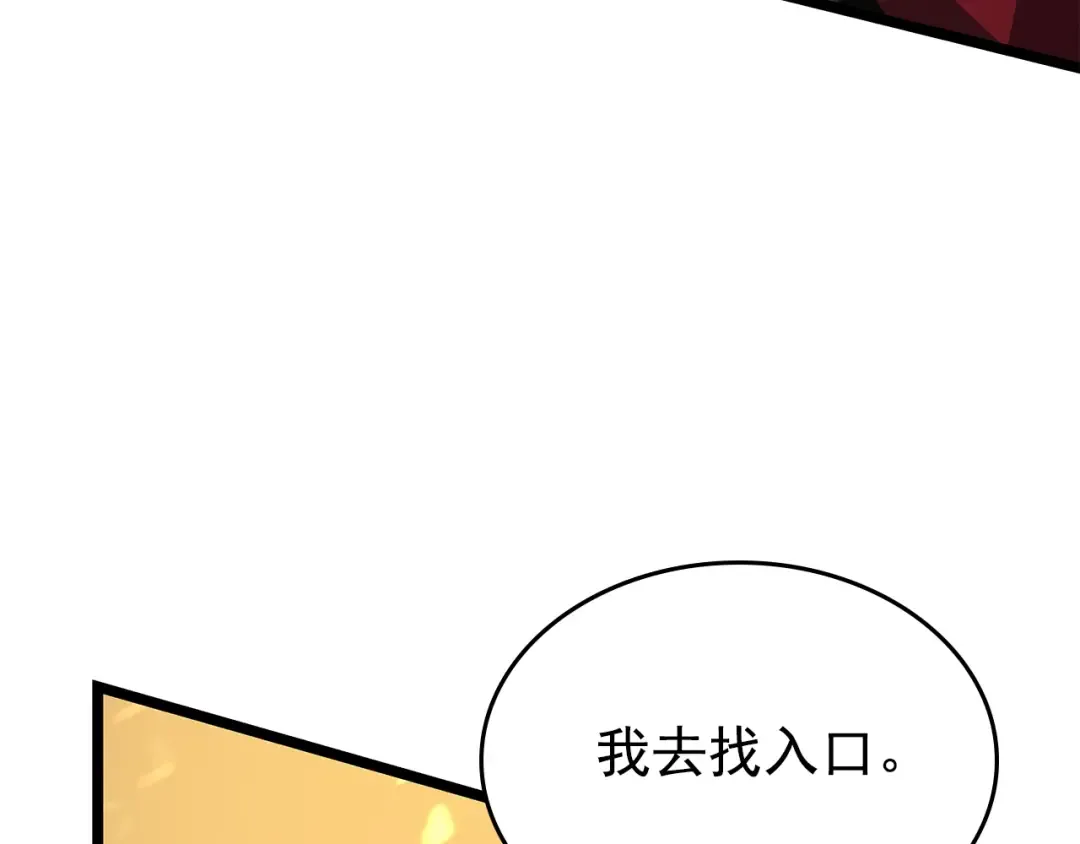 第96话 蚂蚁怪物 第50页