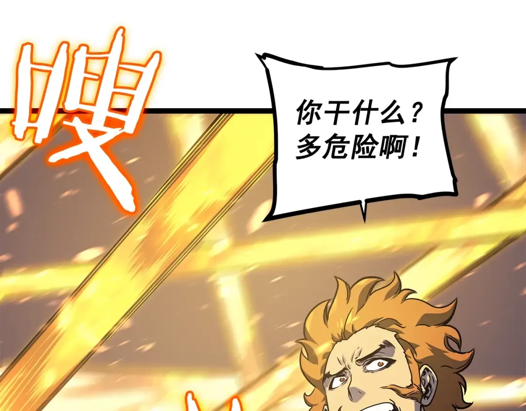 第96话 蚂蚁怪物 第61页