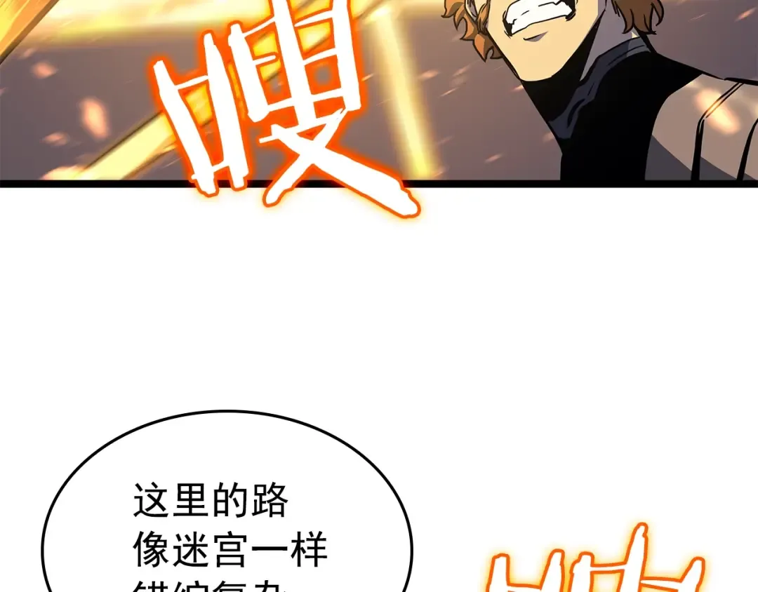 第96话 蚂蚁怪物 第62页