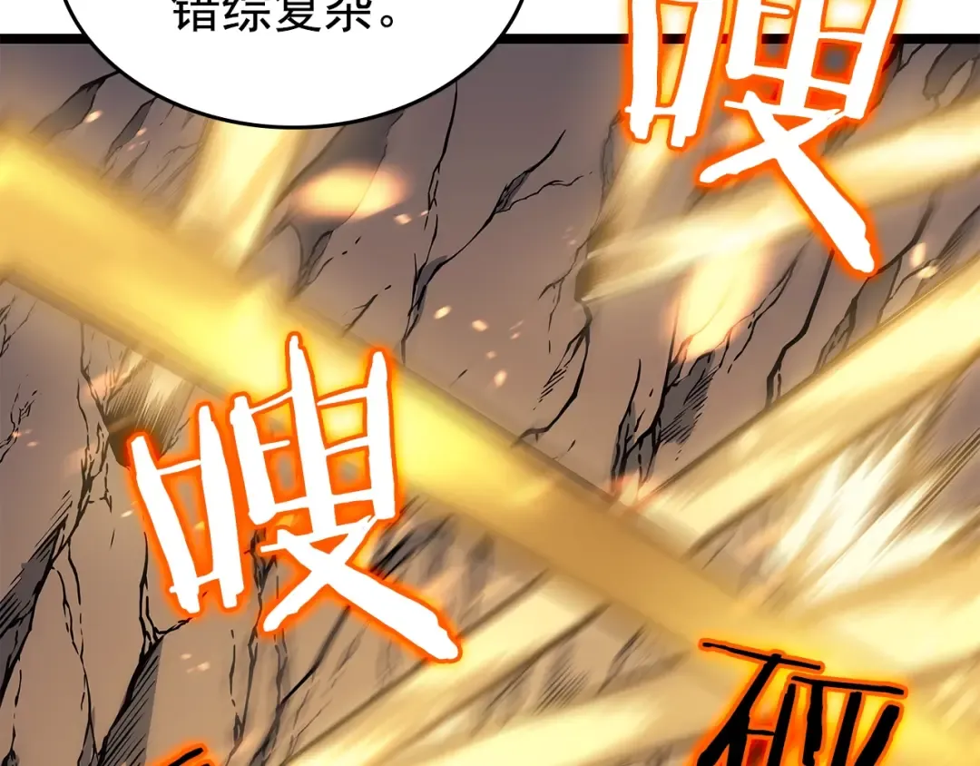 第96话 蚂蚁怪物 第63页