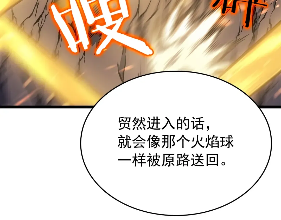 第96话 蚂蚁怪物 第65页