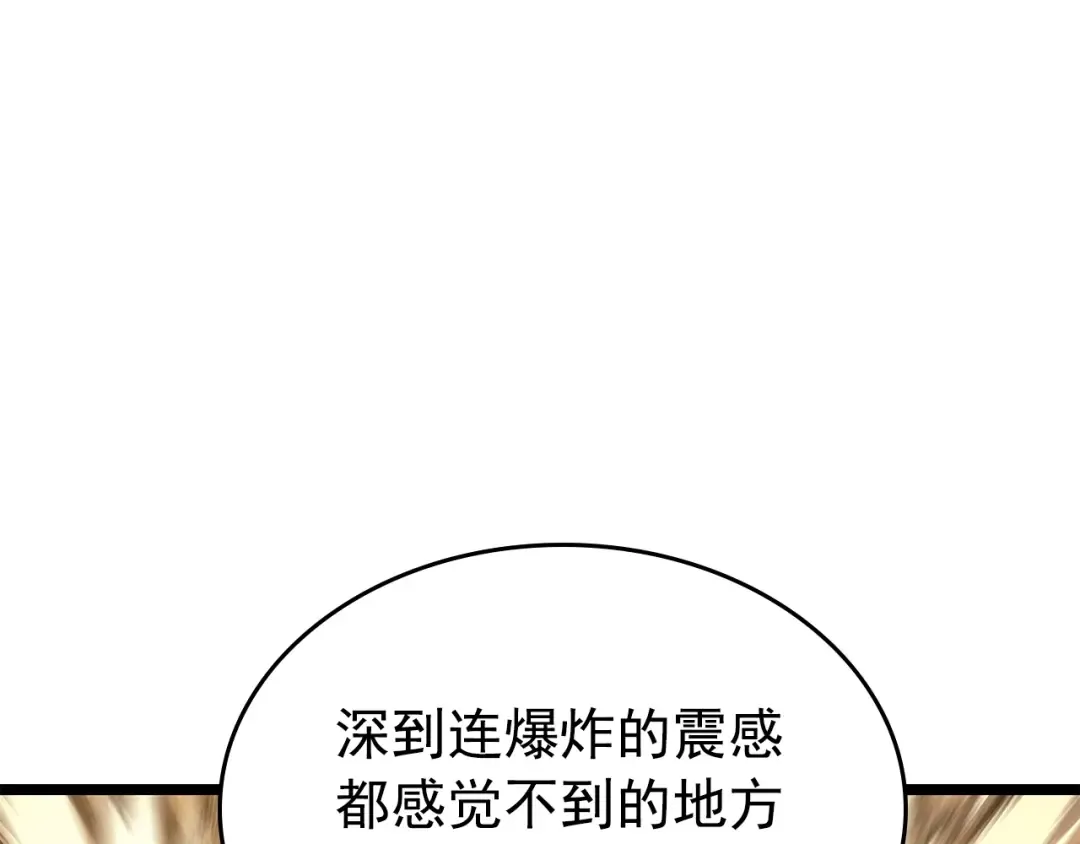 第96话 蚂蚁怪物 第66页