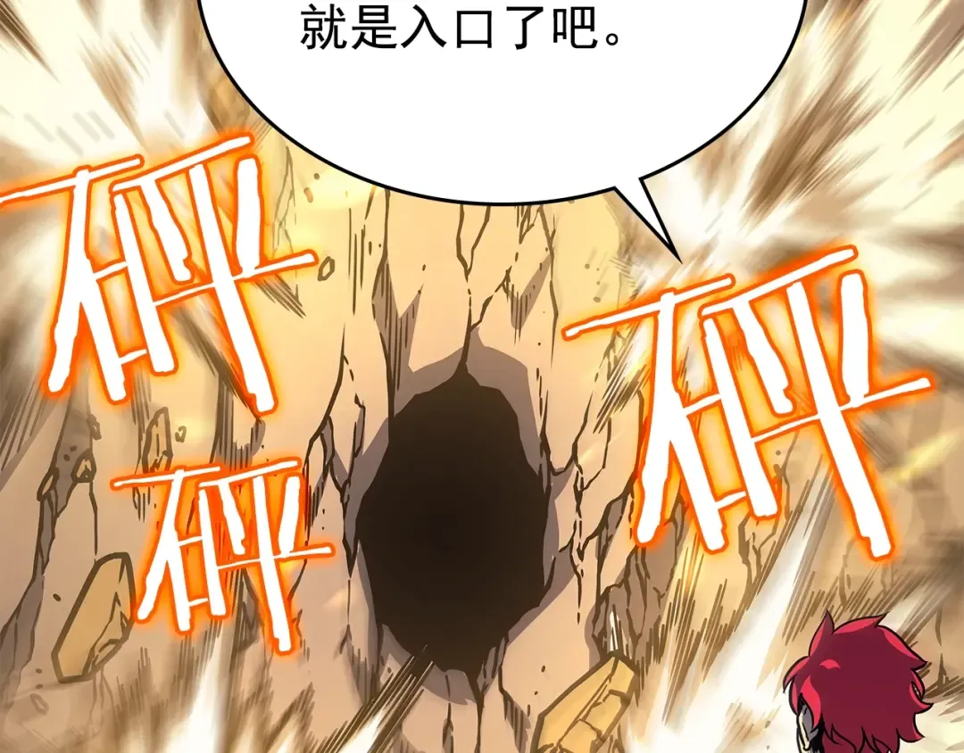 第96话 蚂蚁怪物 第67页