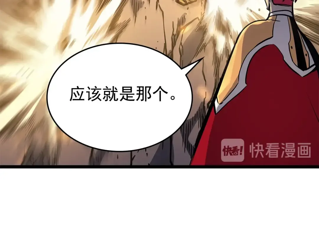 第96话 蚂蚁怪物 第68页