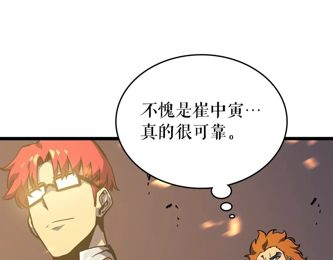 第96话 蚂蚁怪物 第69页