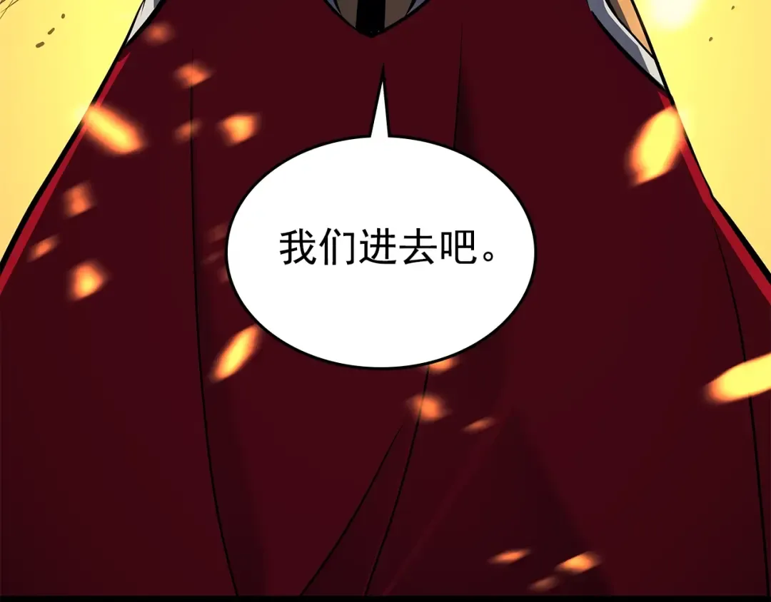 第96话 蚂蚁怪物 第73页