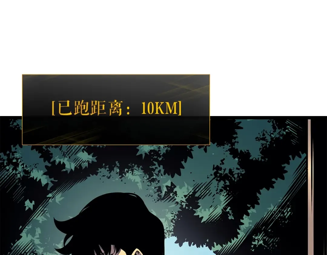 第96话 蚂蚁怪物 第78页
