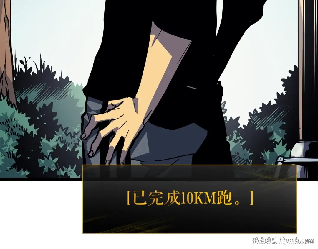 第96话 蚂蚁怪物 第80页